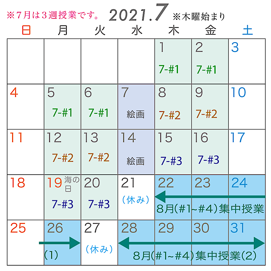 夏期講習７月カレンダー