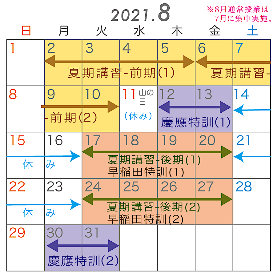 2024 夏期講習会期間中 教室営業時間｜新着情報｜ジャック幼児