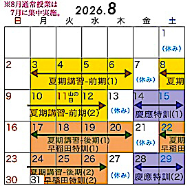 夏期講習８月カレンダー